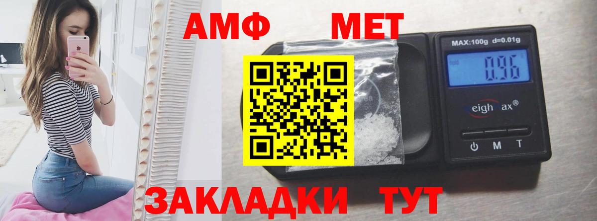 АМФЕТАМИН 97% Кызыл