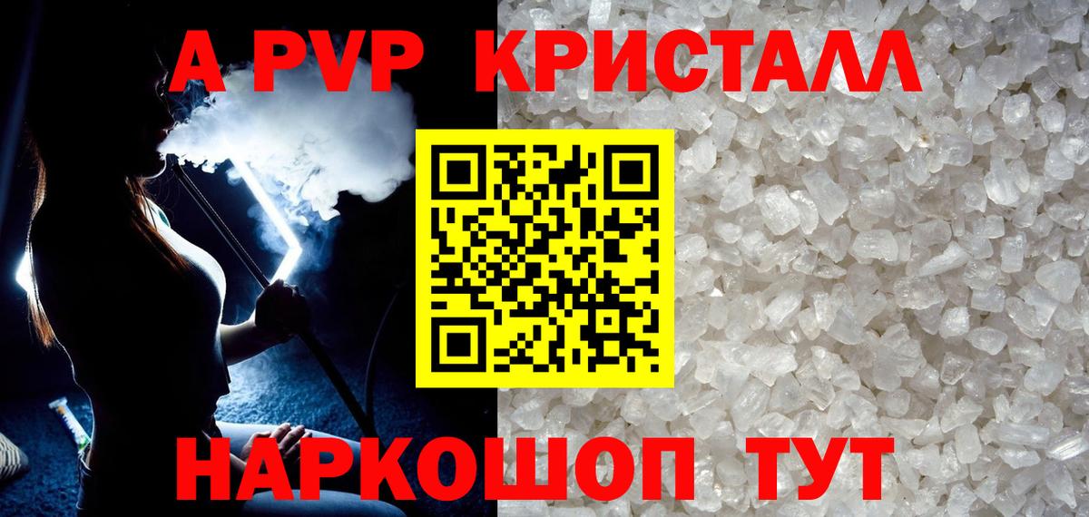 Alfa_PVP мука  Alpha PVP СК КРИС  Вход с VPN  Кызыл  Alpha PVP СК 