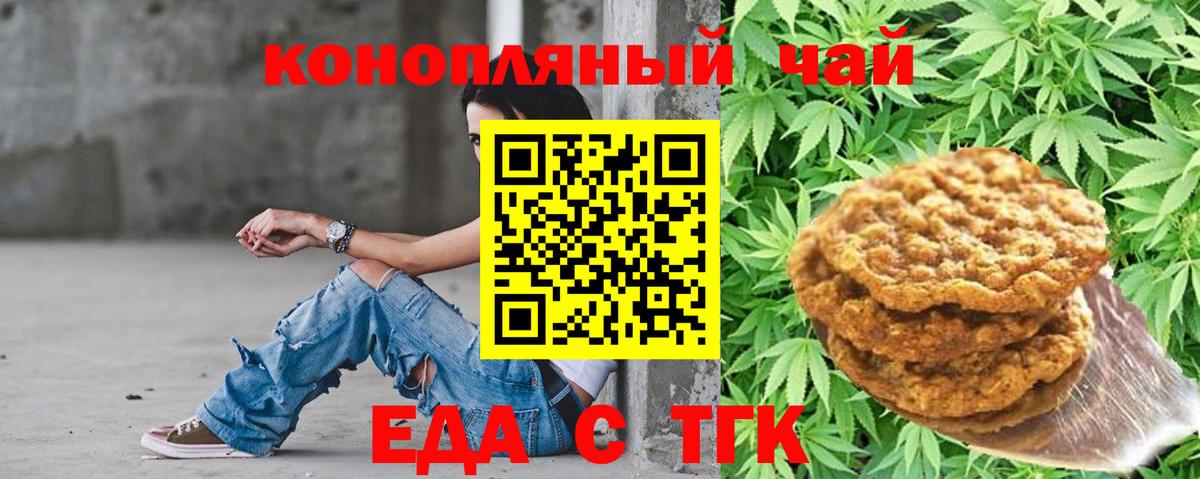Canna-Cookies конопля Кызыл