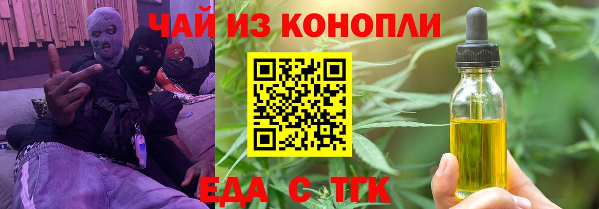 Кызыл  Еда ТГК конопля  Вход с VPN 