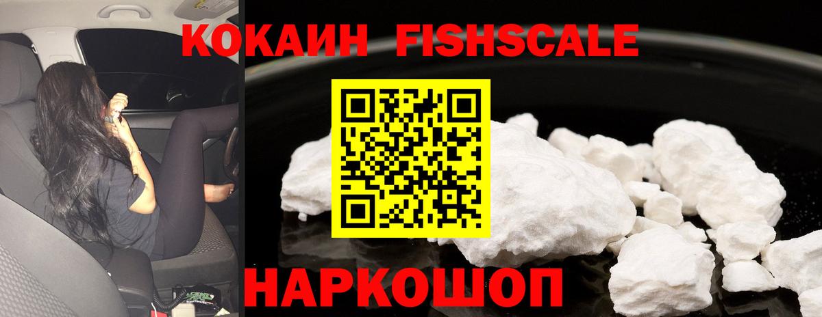 Кызыл  КОКАИН  Кокаин VHQ  Вход с VPN  Cocaine 97% 