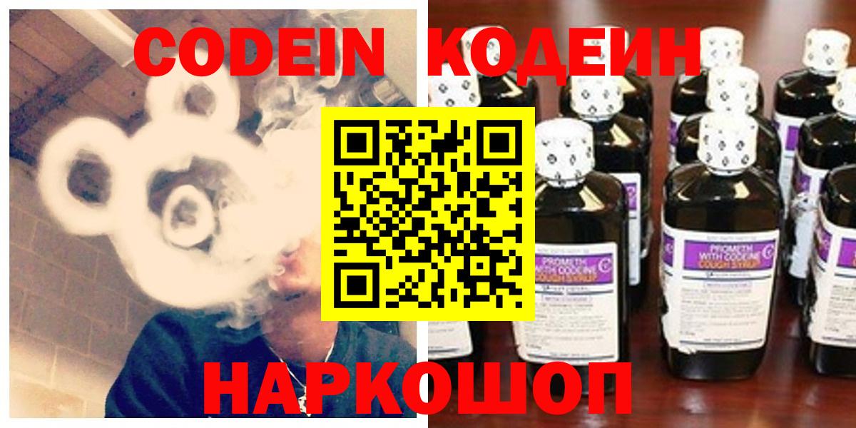 Кызыл  Кодеин напиток Lean (лин)  Вход с VPN  Кодеиновый сироп Lean напиток Lean (лин) 