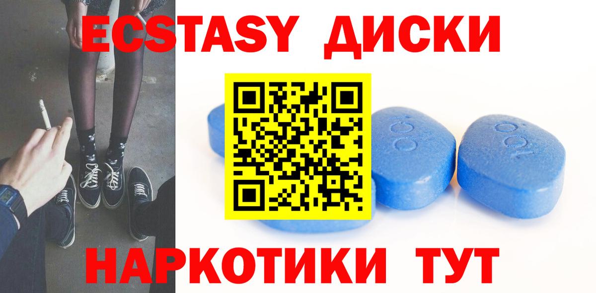 Экстази диски  ЭКСТАЗИ бентли  Вход с VPN  Кызыл 