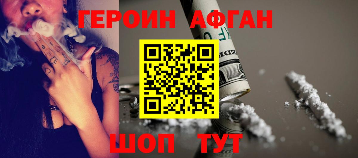 Кызыл  Героин  Вход с VPN  ГЕРОИН гречка 