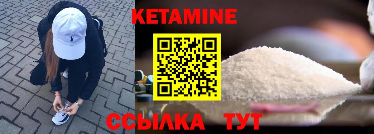 Кетамин VHQ  Вход с VPN  площадка клад  Кызыл  Кетамин VHQ 