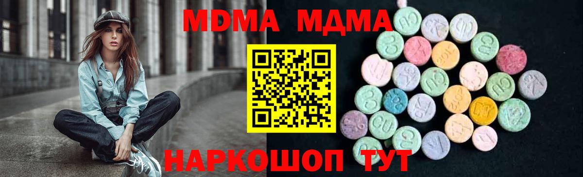 MDMA crystal  Вход с VPN  Кызыл 