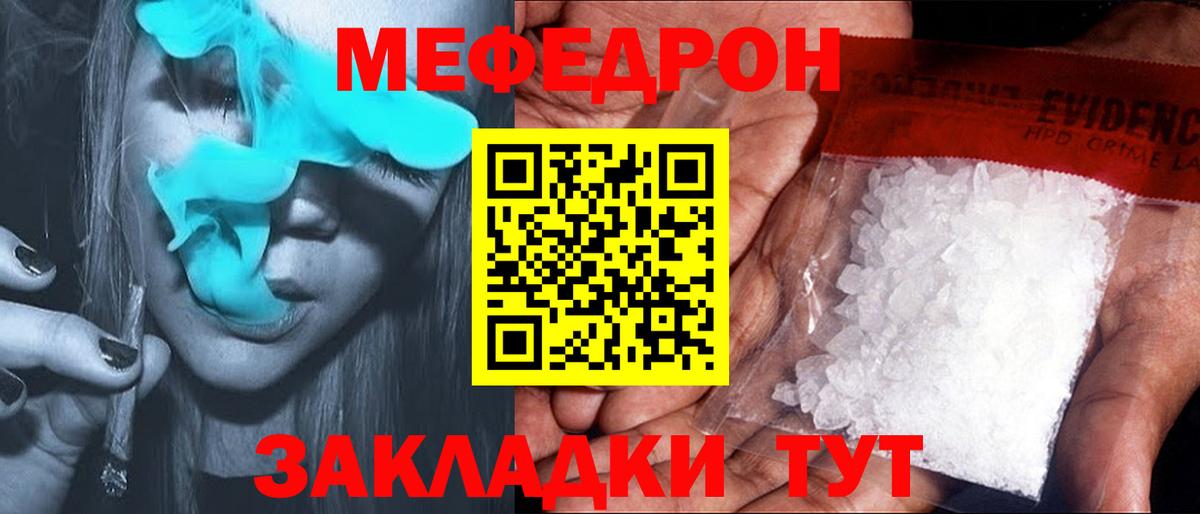 Меф мука Кызыл