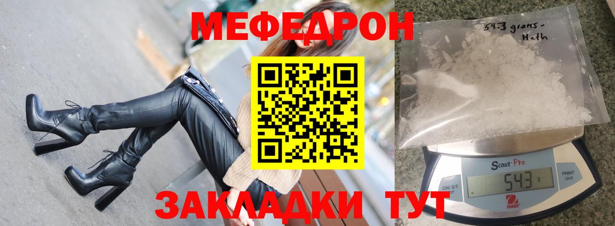 Мефедрон 4 MMC  МЕФ VHQ  МЯУ-МЯУ  Кызыл  Вход с VPN 