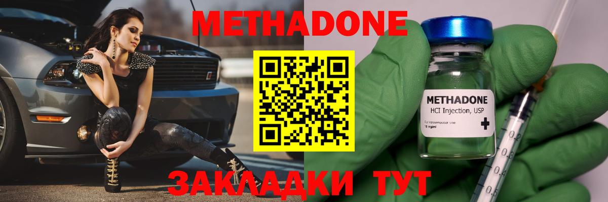 Кызыл  Метадон кристалл  Вход с VPN  МЕТАДОН кристалл 