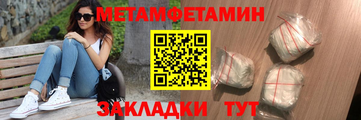МЕТАМФЕТАМИН мет  Вход с VPN  Кызыл 