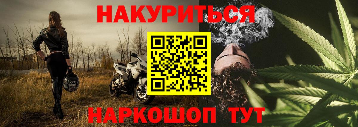 Бошки Шишки SATIVA & INDICA  Вход с VPN  Марихуана Ganja  Кызыл  Конопля планчик  Бошки марихуана AK-47 